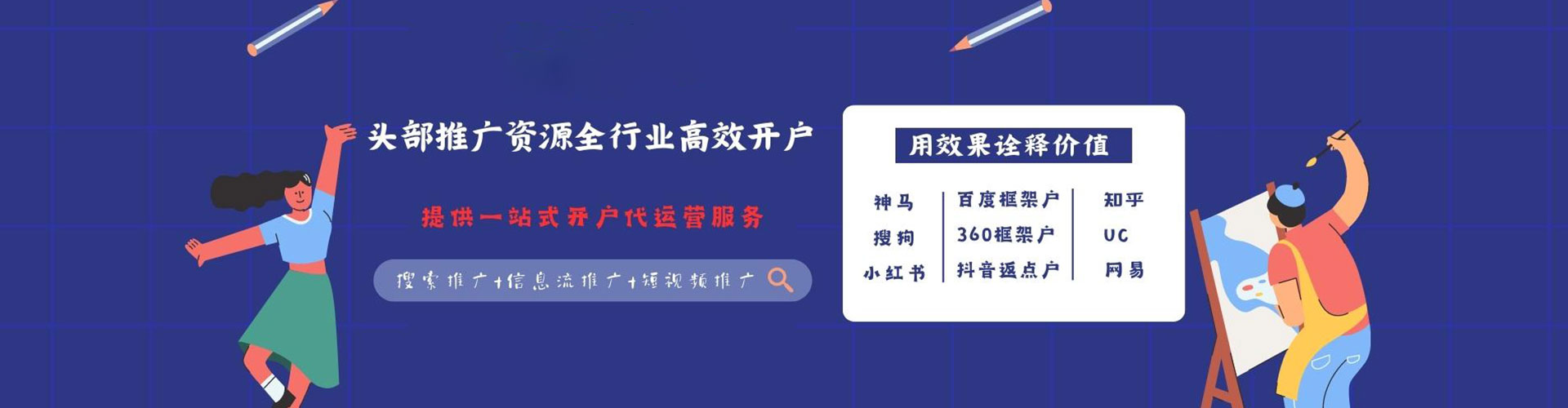 龙门百度运营推广